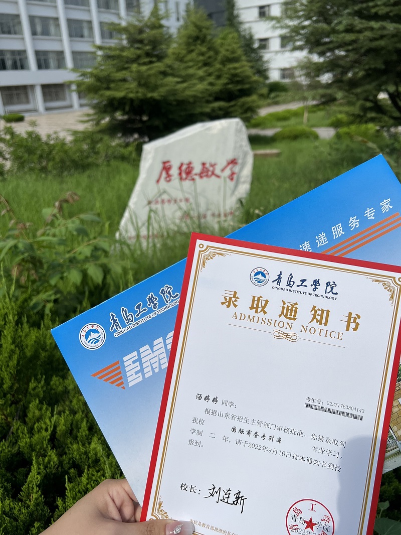 跨越山河,为你而来 威尼斯城vnsc首批录取通知书已寄出! 跨越山河,为你而来 威尼斯城vnsc首批录取通知书已寄出!