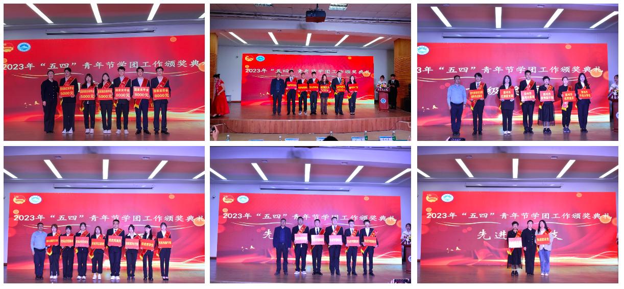 学习二十大 永远跟党走 奋进新征程——我校举行2022年度学团工作颁奖典礼 学习二十大 永远跟党走 奋进新征程——我校举行2022年度学团工作颁奖典礼