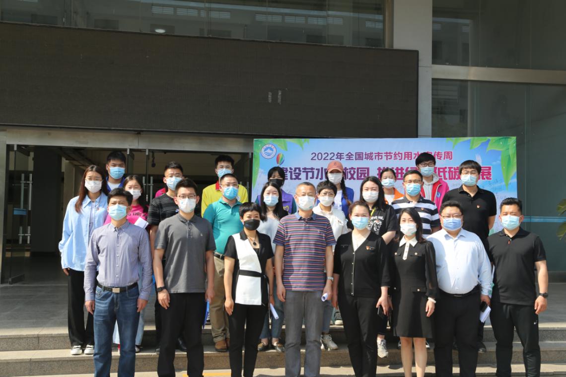 我院2022年全国城市节约用水宣传活动成功举行 我院2022年全国城市节约用水宣传活动成功举行