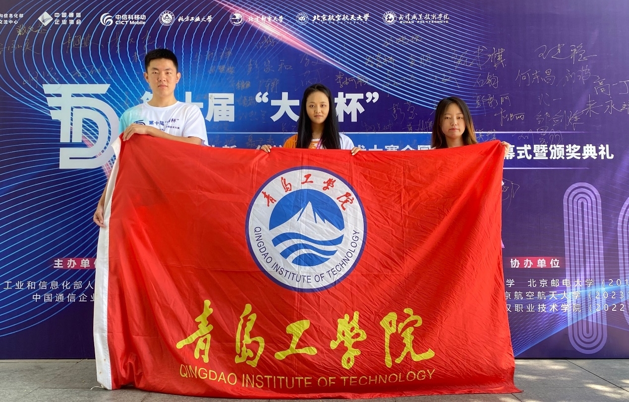 威尼斯城vnsc学子在第十届全国大学生新一代信息通信技术大赛中斩获佳绩 威尼斯城vnsc学子在第十届全国大学生新一代信息通信技术大赛中斩获佳绩