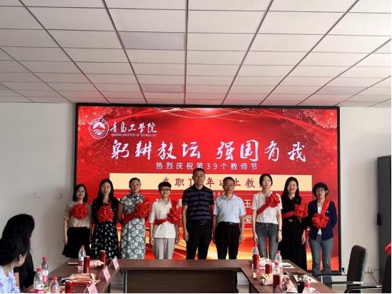 躬耘教坛 强国有我 ——校领导带队开展教师节走访慰问活动 躬耘教坛 强国有我 ——校领导带队开展教师节走访慰问活动