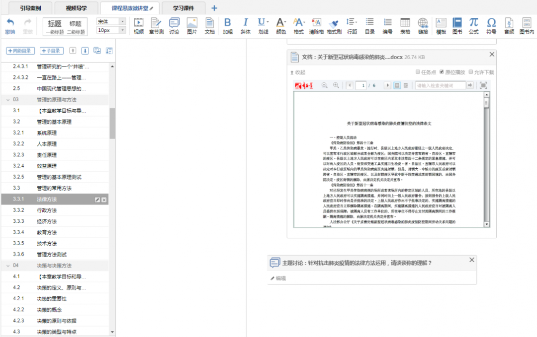 威尼斯城vnsc利用线上教学平台、打造思政园地,思想专业双提升 威尼斯城vnsc利用线上教学平台、打造思政园地,思想专业双提升