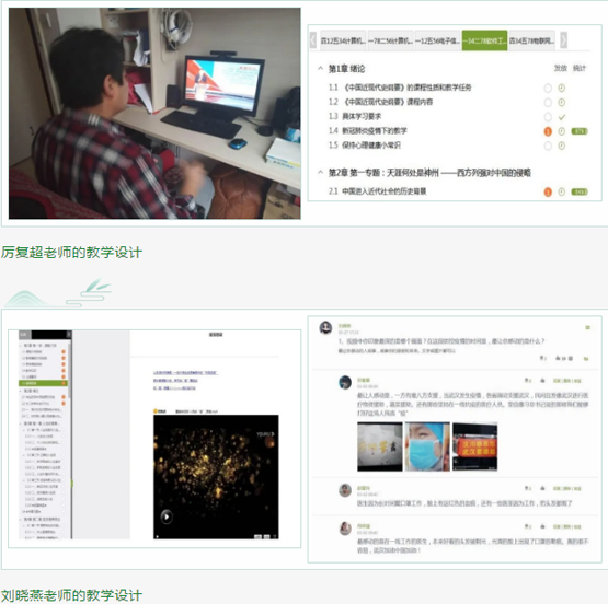 以高质量在线教学应对疫情大考!威尼斯城vnsc线上教学百花齐放 以高质量在线教学应对疫情大考!威尼斯城vnsc线上教学百花齐放