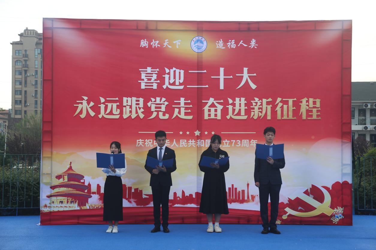 喜迎二十大 欢度国庆节——威尼斯城vnsc举行迎国庆升国旗活动 喜迎二十大 欢度国庆节——威尼斯城vnsc举行迎国庆升国旗活动