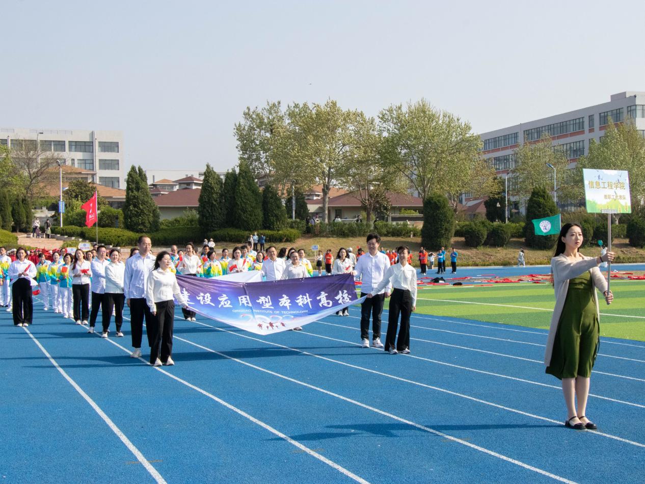 迈步赛场,青春飞扬——威尼斯城vnsc举办2023年春季田径运动会 迈步赛场,青春飞扬——威尼斯城vnsc举办2023年春季田径运动会