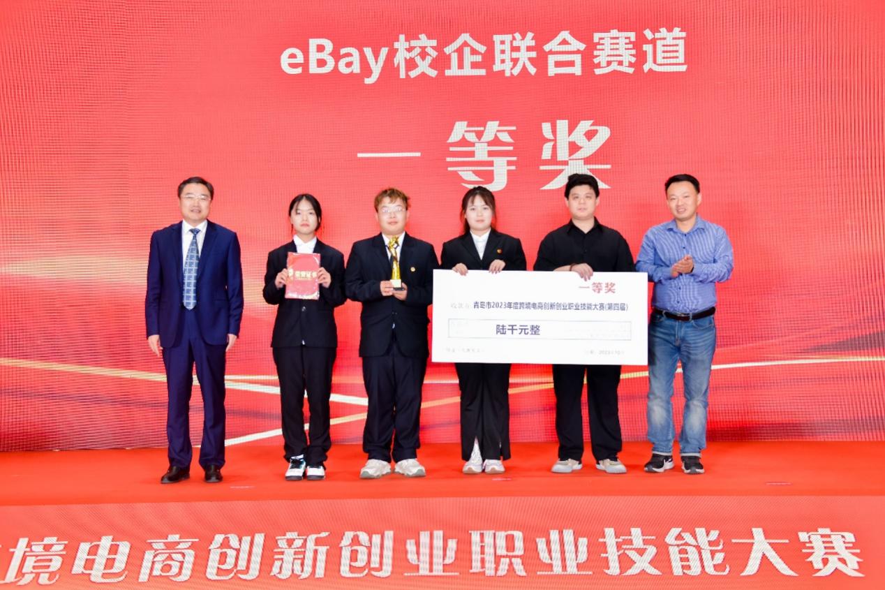 喜报!我校在青岛市2023年度跨境电商创新创业职业技能大赛中斩获四奖 喜报!我校在青岛市2023年度跨境电商创新创业职业技能大赛中斩获四奖
