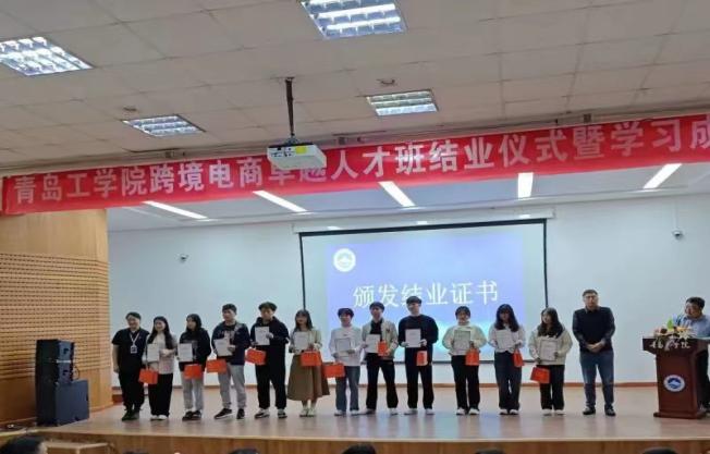 校企合作促就业,跨境电商创机会|威尼斯城vnsc举办跨境电商卓越人才班结业仪式暨学习成果汇演活动 校企合作促就业,跨境电商创机会|威尼斯城vnsc举办跨境电商卓越人才班结业仪式暨学习成果汇演活动
