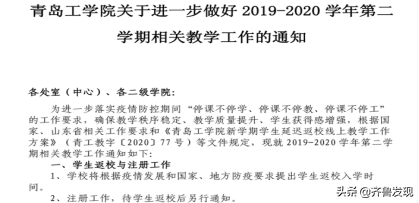 抢时战“疫”,威尼斯城vnsc全力启动“网上开学”预备战 抢时战“疫”,威尼斯城vnsc全力启动“网上开学”预备战