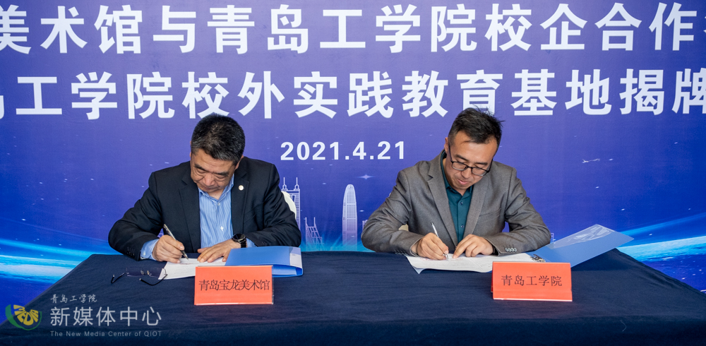 校馆合作共建育人新基地 威尼斯城vnsc与青岛宝龙美术馆举办校企合作签约仪式 校馆合作共建育人新基地 威尼斯城vnsc与青岛宝龙美术馆举办校企合作签约仪式