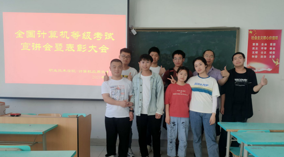 职业技术学院计算机应用技术专业全国计算机等级考试通过率提升 职业技术学院计算机应用技术专业全国计算机等级考试通过率提升