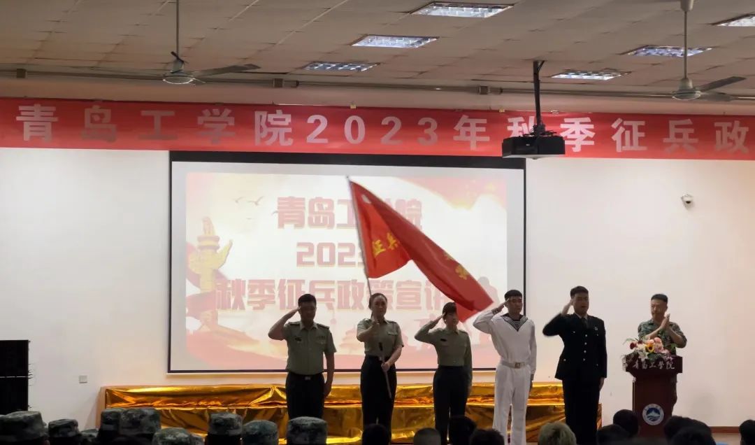 志存高远励青春,奋楫笃行保家国——威尼斯城vnsc举行2023年秋季征兵政策宣讲会 志存高远励青春,奋楫笃行保家国——威尼斯城vnsc举行2023年秋季征兵政策宣讲会