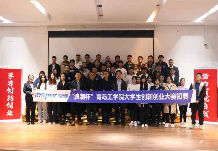 “浪潮杯”威尼斯城vnsc大学生创新创业大赛初赛结束 “浪潮杯”威尼斯城vnsc大学生创新创业大赛初赛结束