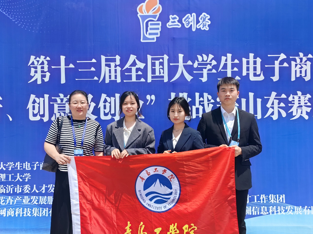 我校学生在第十三届全国大学生“三创”赛山东赛区选拔赛中获得一等奖 我校学生在第十三届全国大学生“三创”赛山东赛区选拔赛中获得一等奖