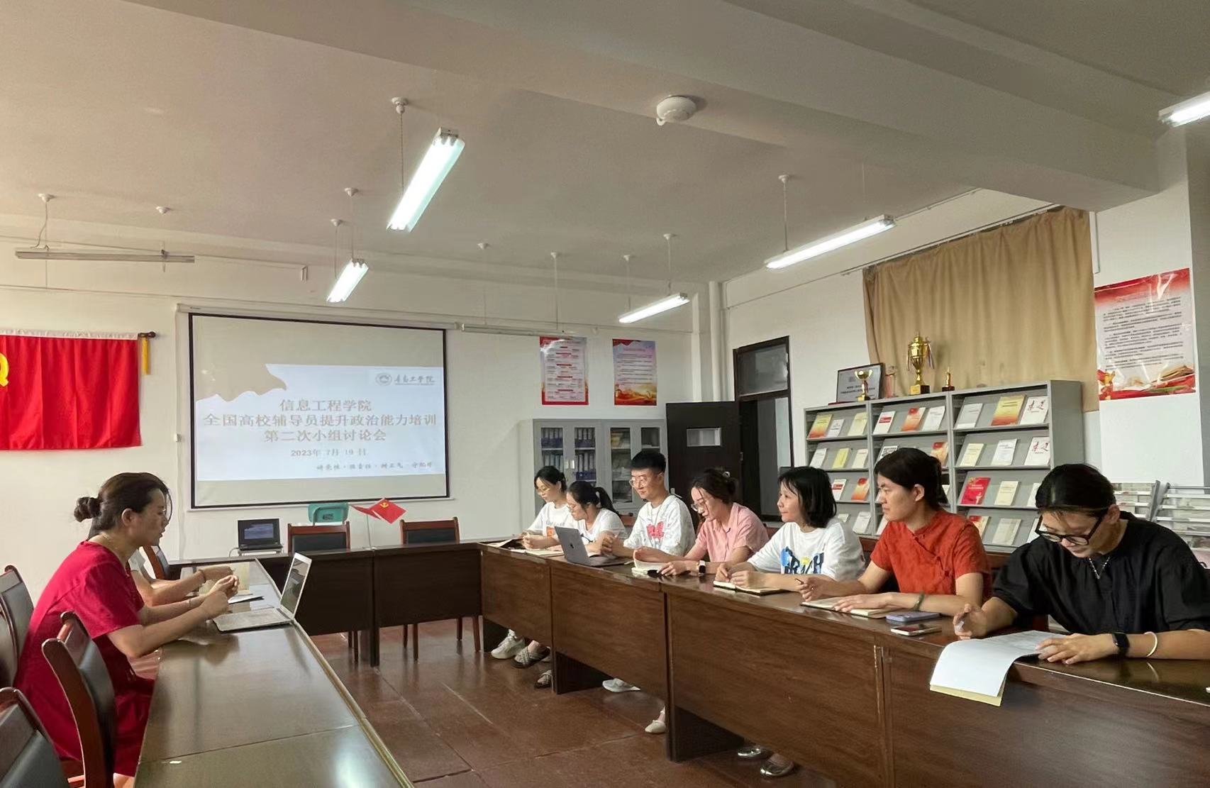 信息工程学院开展全国高校辅导员培训班学习研讨 信息工程学院开展全国高校辅导员培训班学习研讨