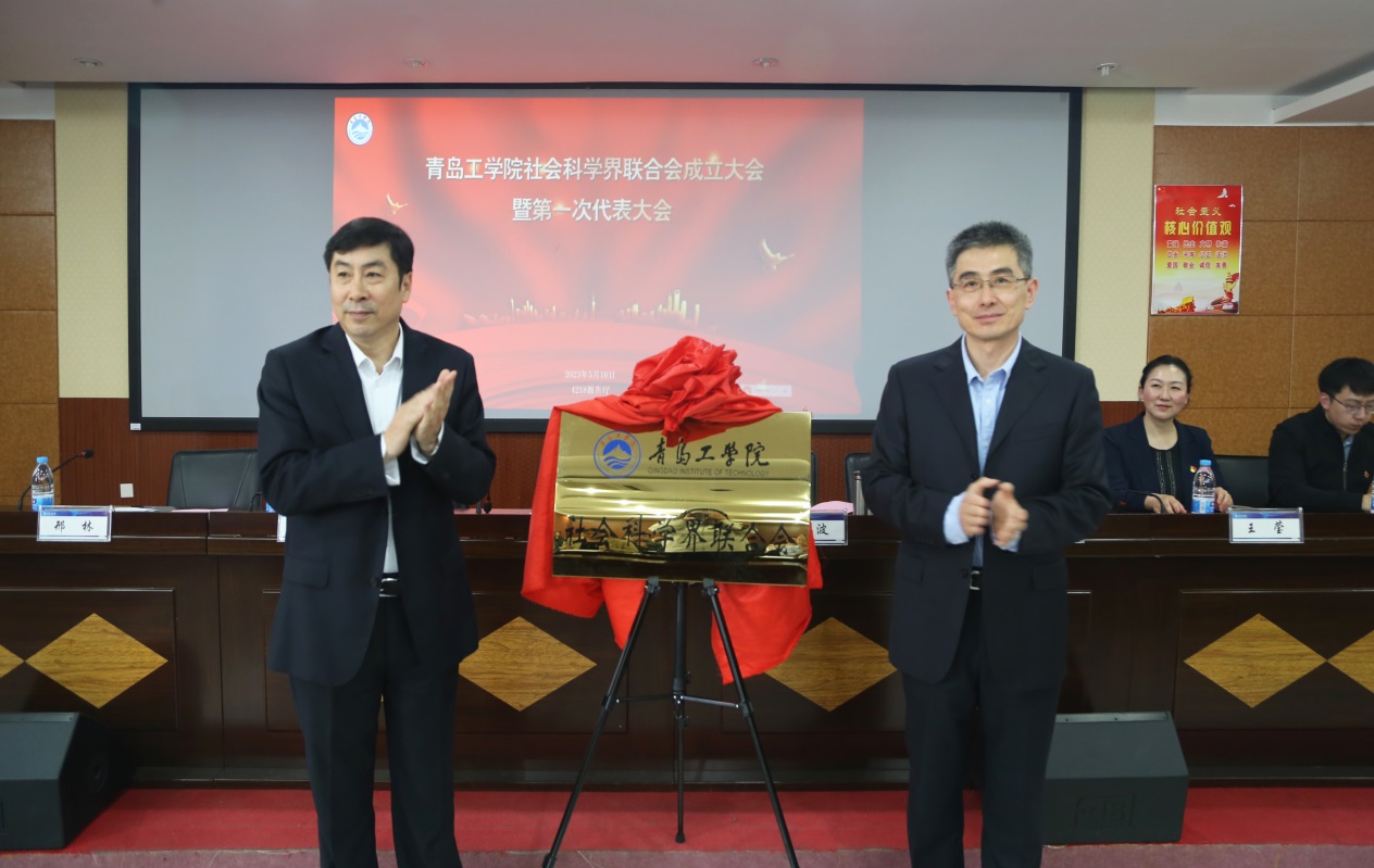 威尼斯城vnsc社会科学界联合会暨第一次会员代表大会胜利召开