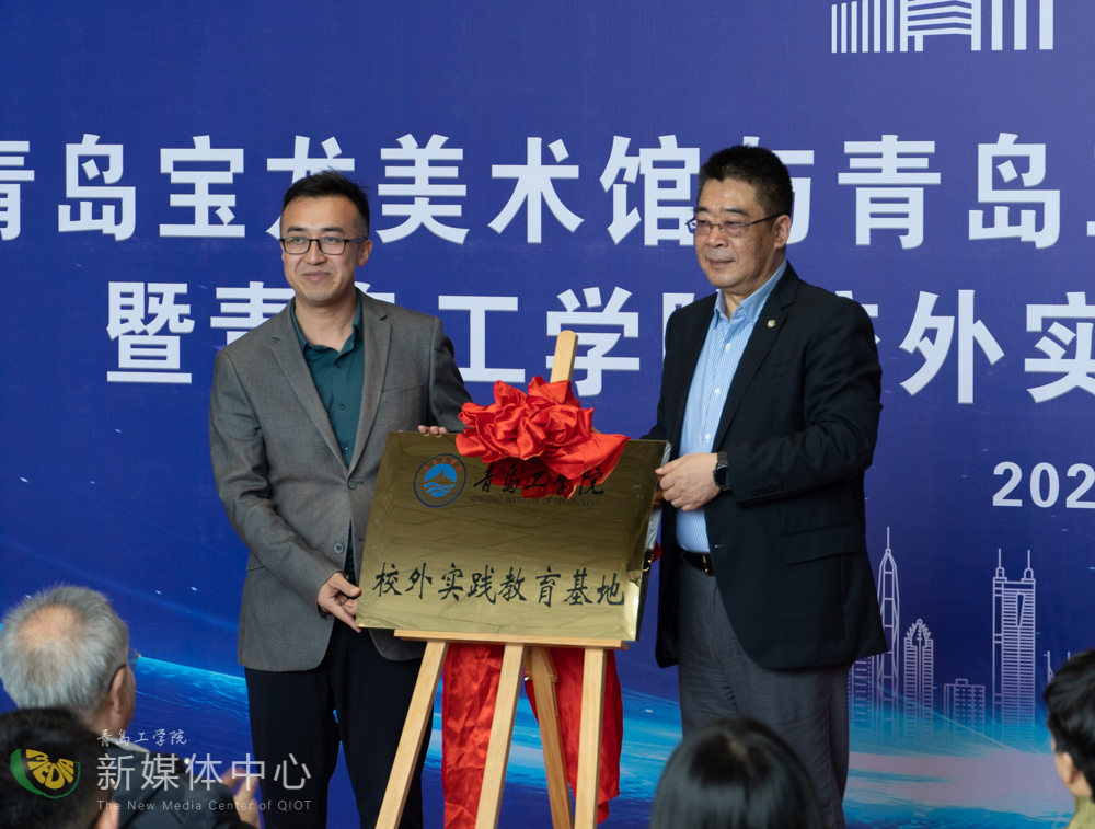 校馆合作共建育人新基地 威尼斯城vnsc与青岛宝龙美术馆举办校企合作签约仪式 校馆合作共建育人新基地 威尼斯城vnsc与青岛宝龙美术馆举办校企合作签约仪式