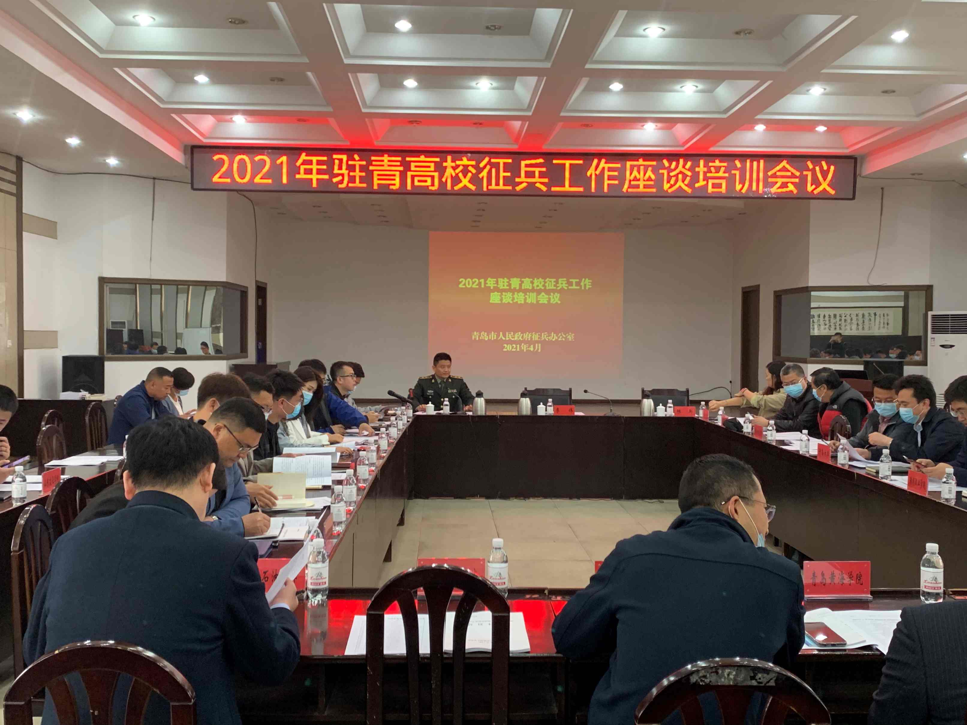 我校参加驻青高校大学生征兵工作座谈会 我校参加驻青高校大学生征兵工作座谈会