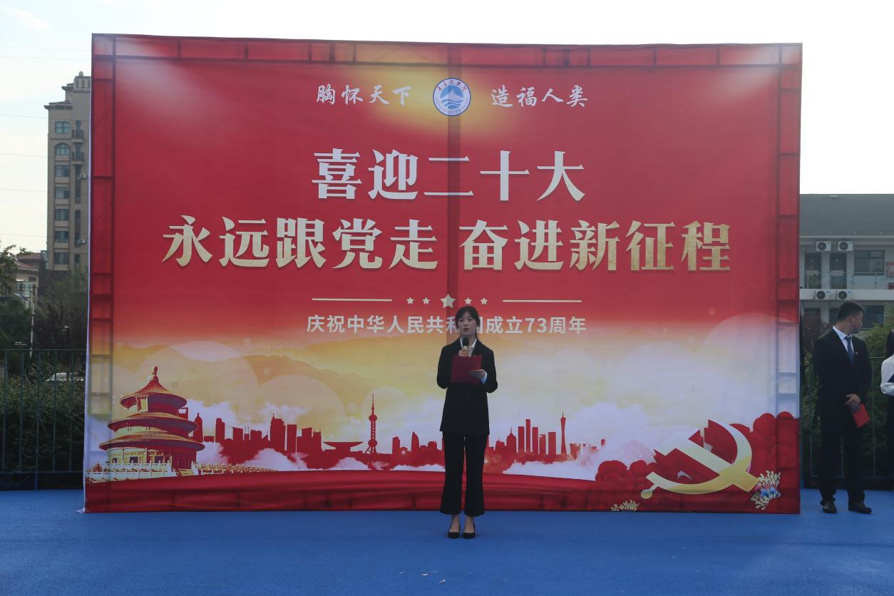 喜迎二十大 欢度国庆节——威尼斯城vnsc举行迎国庆升国旗活动 喜迎二十大 欢度国庆节——威尼斯城vnsc举行迎国庆升国旗活动