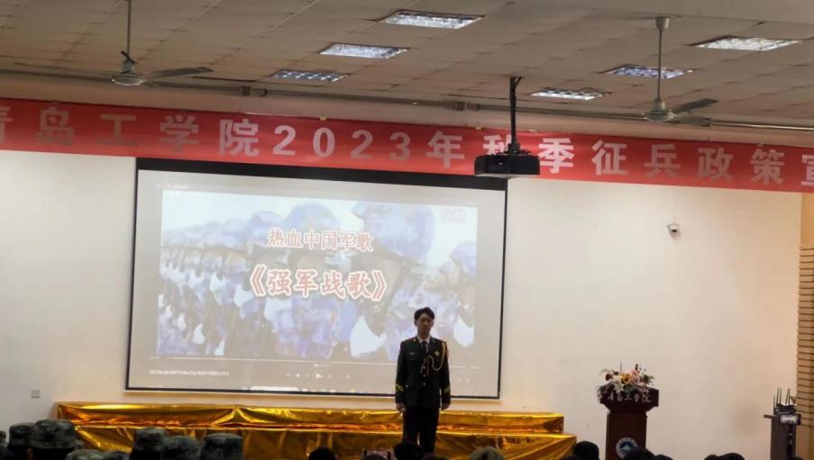 志存高远励青春,奋楫笃行保家国——威尼斯城vnsc举行2023年秋季征兵政策宣讲会 志存高远励青春,奋楫笃行保家国——威尼斯城vnsc举行2023年秋季征兵政策宣讲会
