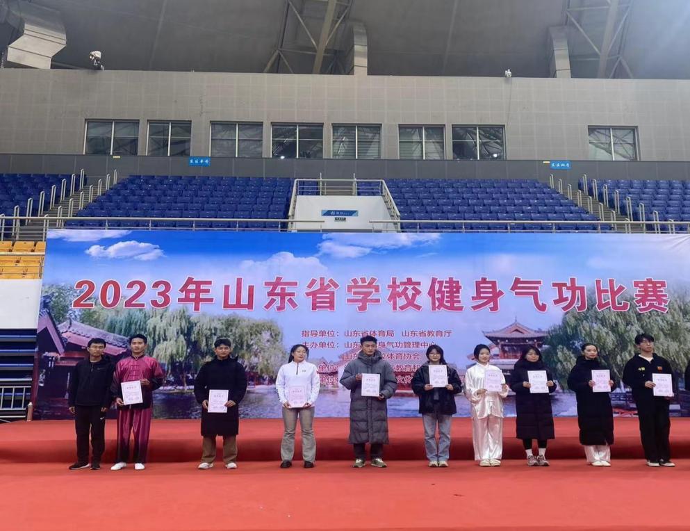 威尼斯城vnsc社会体育指导与管理专业荣获2023年山东省学校健身气功比赛佳绩 威尼斯城vnsc社会体育指导与管理专业荣获2023年山东省学校健身气功比赛佳绩