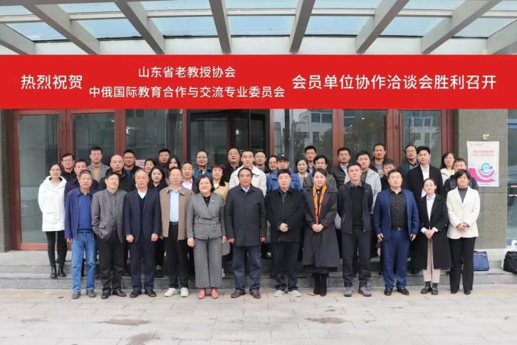 我校成为山东省老教授协会中俄国际教育合作与交流委员会副主任单位 我校成为山东省老教授协会中俄国际教育合作与交流委员会副主任单位