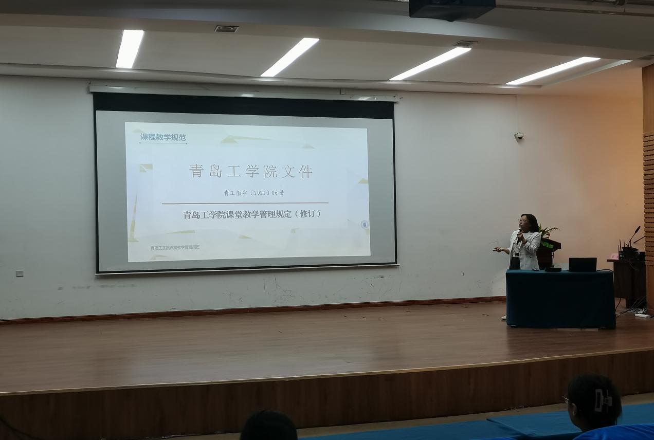 学校举办2022-2023学年第二学期新教师培训——教学基本规范专题 学校举办2022-2023学年第二学期新教师培训——教学基本规范专题