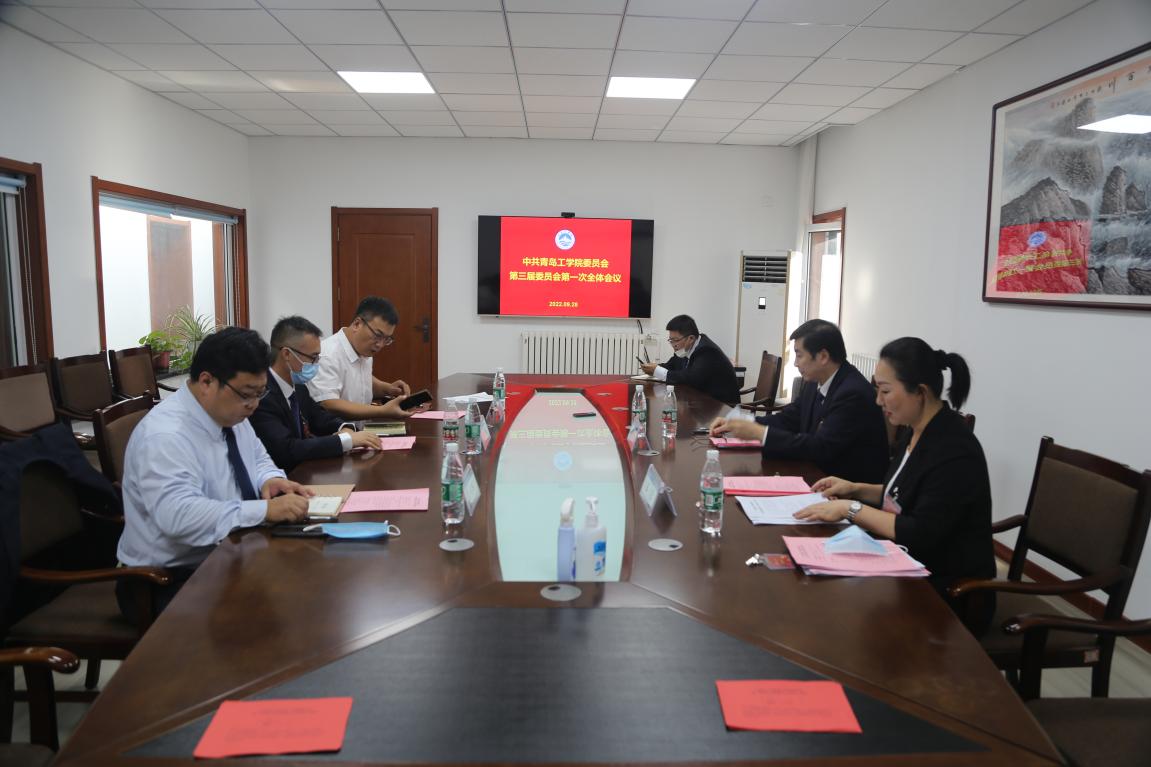 威尼斯城vnsc召开中共威尼斯城vnsc委员会 第三届委员会第一次全体会议