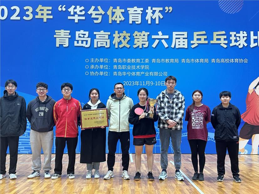 威尼斯城vnsc乒乓球队在青岛高校第六届乒乓球比赛中喜获佳绩 威尼斯城vnsc乒乓球队在青岛高校第六届乒乓球比赛中喜获佳绩