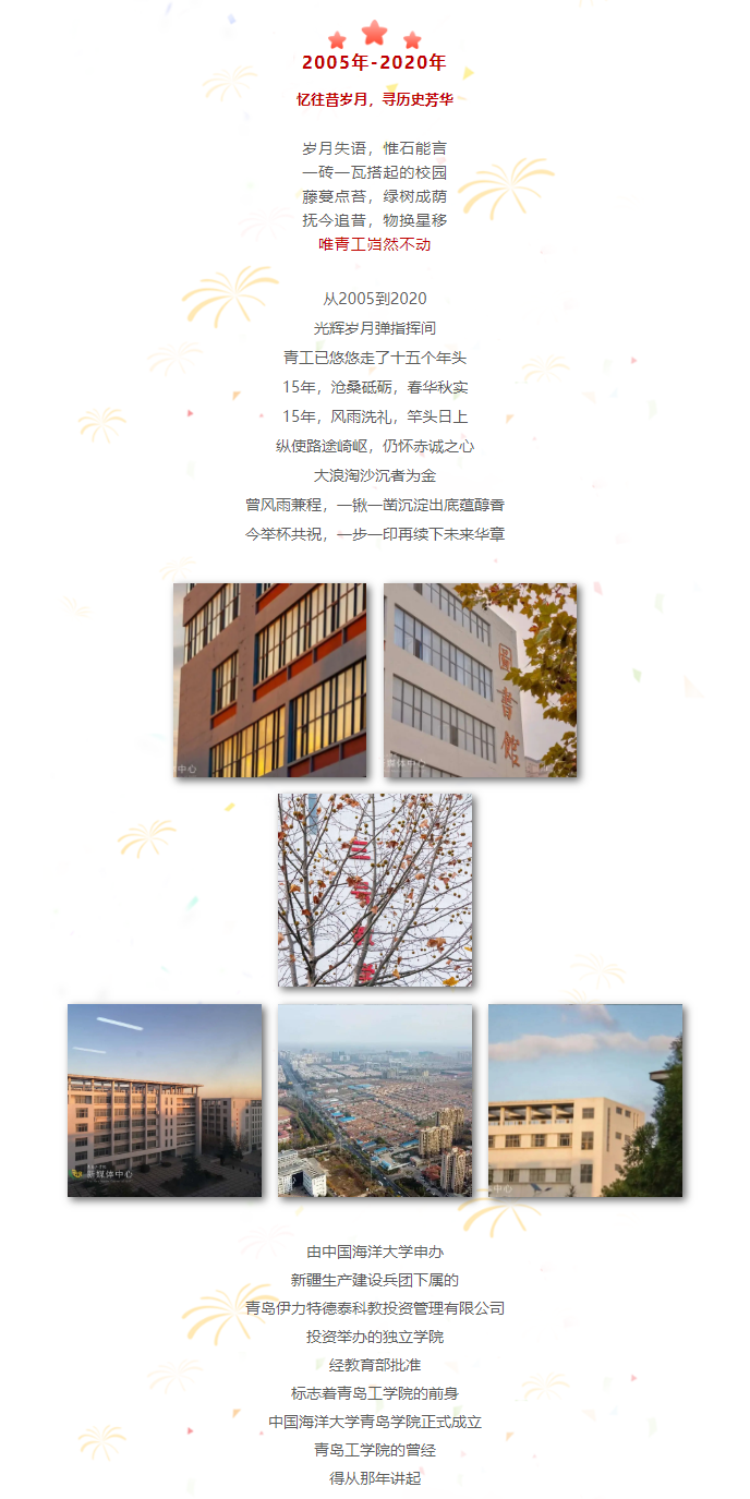 15周年校庆|你好!这,是威尼斯城vnsc! 15周年校庆|你好!这,是威尼斯城vnsc!