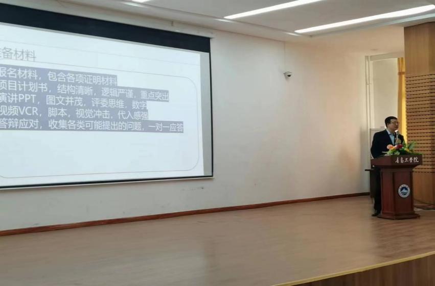 我校举办“浩华杯”第九届威尼斯城vnsc“互联网+”创新创业大赛启动会 我校举办“浩华杯”第九届威尼斯城vnsc“互联网+”创新创业大赛启动会