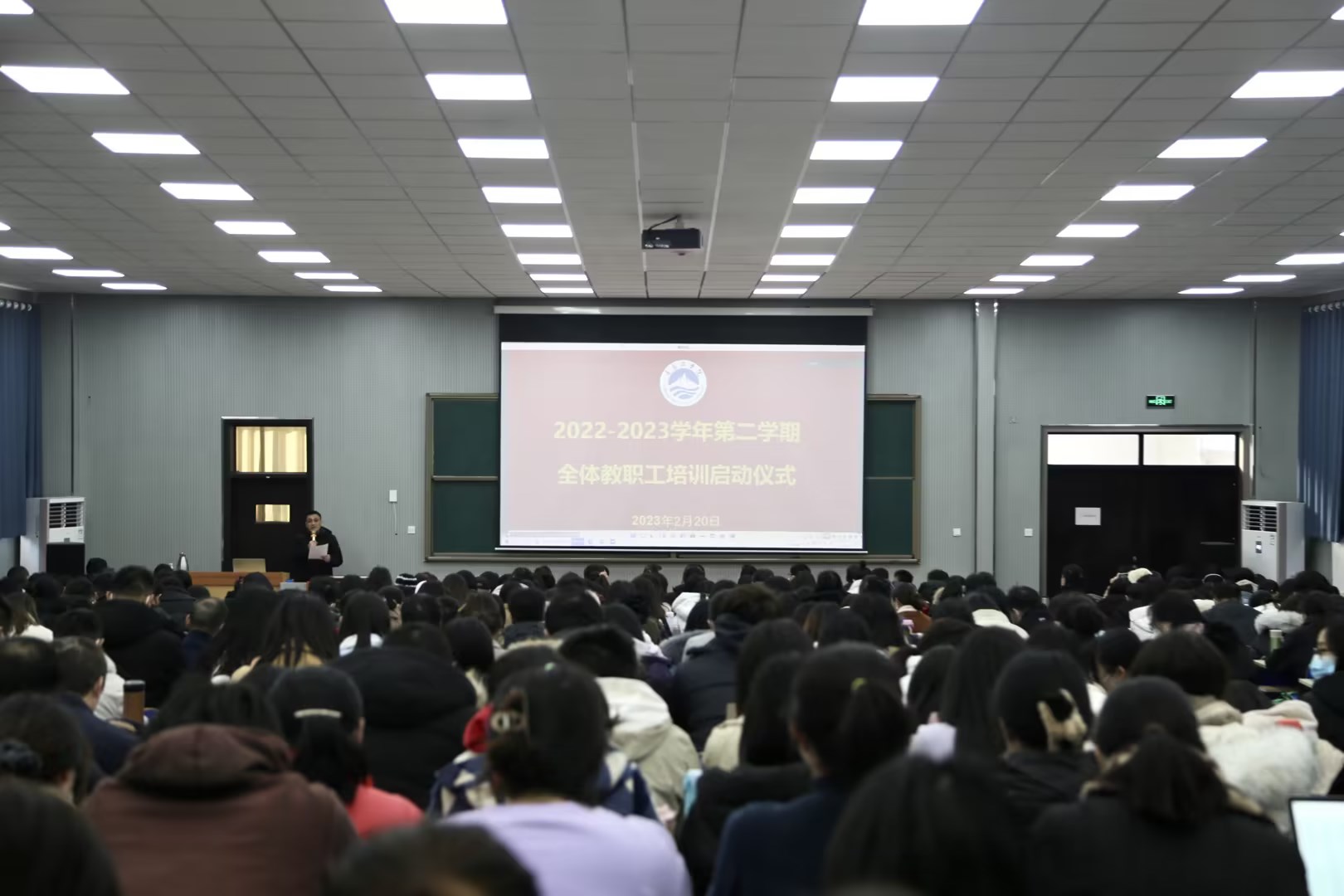 威尼斯城vnsc召开2022—2023学年 第二学期全体教职工大会 威尼斯城vnsc召开2022—2023学年 第二学期全体教职工大会