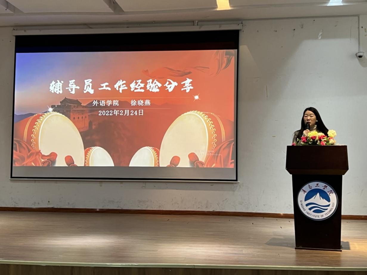 威尼斯城vnsc召开2021-2022学年第二学期辅导员班主任培训会——经验交流与分享 威尼斯城vnsc召开2021-2022学年第二学期辅导员班主任培训会——经验交流与分享