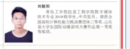 我校刘朝阳同学，上了《人民日报》