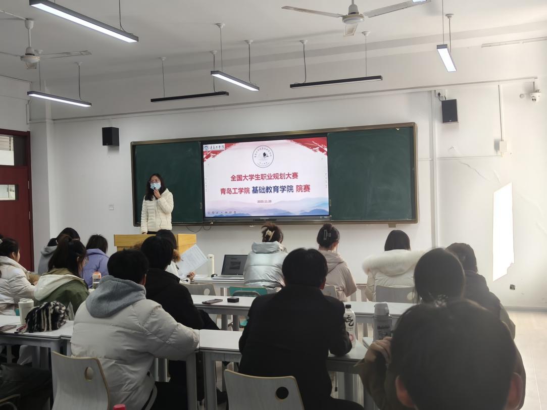 基础教育学院成功举办威尼斯城vnsc首届大学生职业规划大赛院赛 基础教育学院成功举办威尼斯城vnsc首届大学生职业规划大赛院赛