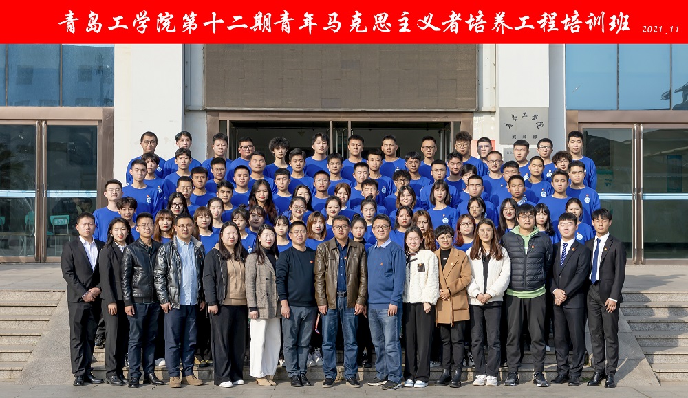 威尼斯城vnsc举行第十二期青年马克思主义者培养工程培训班开班仪式 威尼斯城vnsc举行第十二期青年马克思主义者培养工程培训班开班仪式