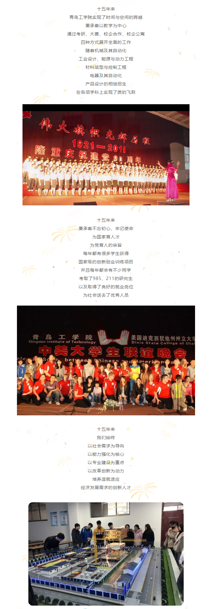 15周年校庆|你好!这,是威尼斯城vnsc! 15周年校庆|你好!这,是威尼斯城vnsc!