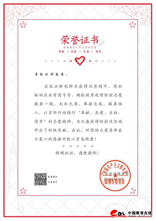 发扬青春正能量 威尼斯城vnsc服务疫情防控志愿者受多地表扬