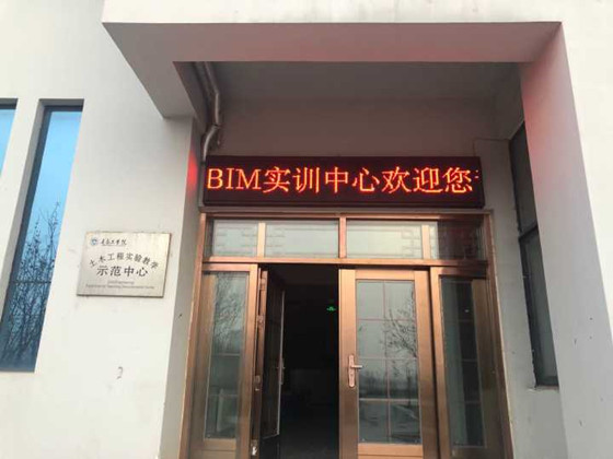 建筑工程学院 建筑工程学院