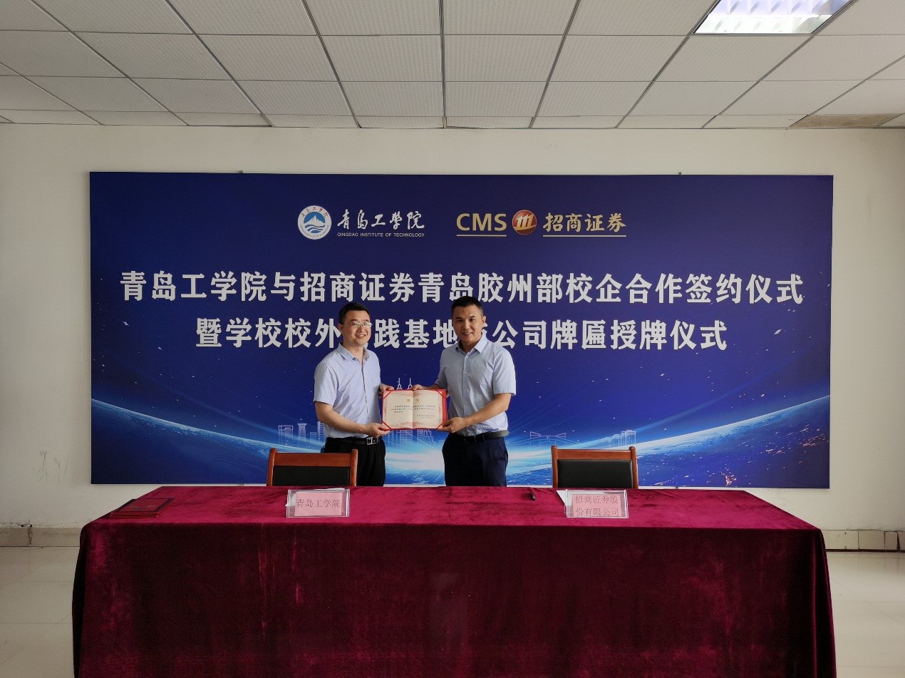 威尼斯城vnsc与招商证券举办校企合作活动 威尼斯城vnsc与招商证券举办校企合作活动