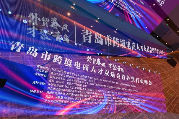群英荟萃,借“青”东风——我校师生参加“外贸春风·才聚青岛”青岛市跨境电商人才双选会 群英荟萃,借“青”东风——我校师生参加“外贸春风·才聚青岛”青岛市跨境电商人才双选会