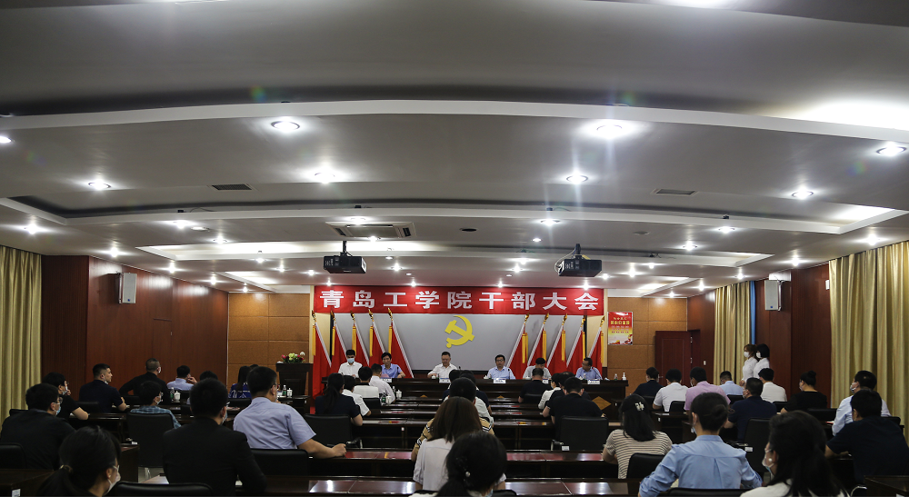 威尼斯城vnsc召开干部大会