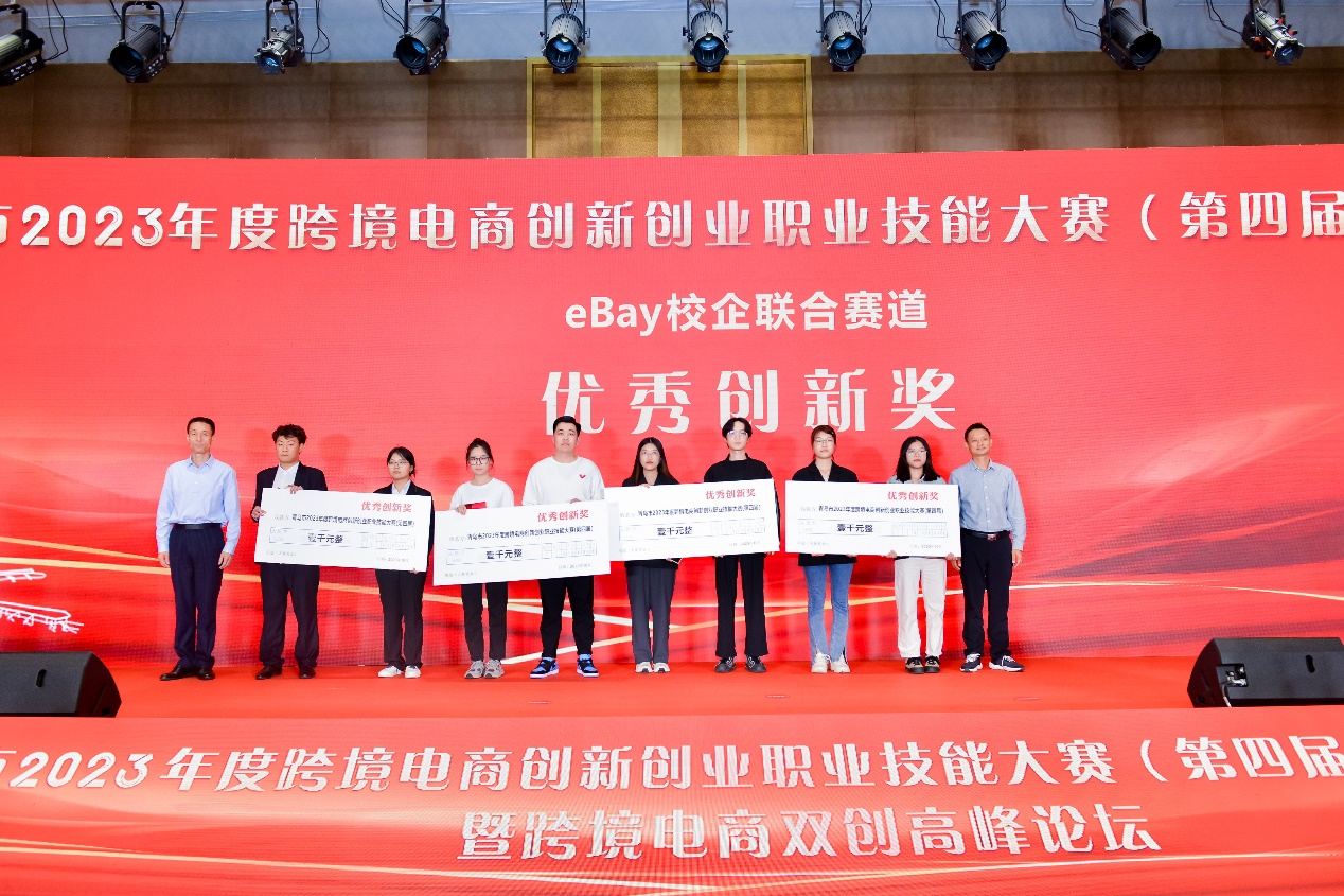 喜报!我校在青岛市2023年度跨境电商创新创业职业技能大赛中斩获四奖 喜报!我校在青岛市2023年度跨境电商创新创业职业技能大赛中斩获四奖