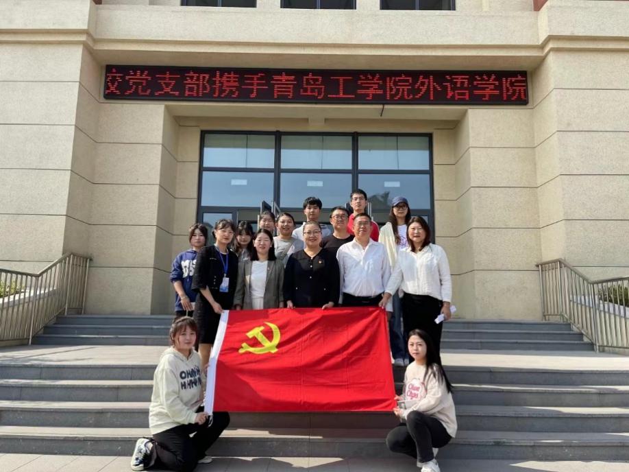 红色引领,共绘党建“同心圆”|威尼斯城vnsc外语学院党总支携手胶州市少海实验学校党支部开展手拉手活动 红色引领,共绘党建“同心圆”|威尼斯城vnsc外语学院党总支携手胶州市少海实验学校党支部开展手拉手活动