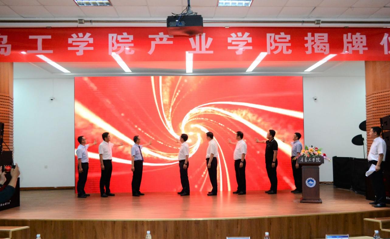 威尼斯城vnsc现代产业学院揭牌成立