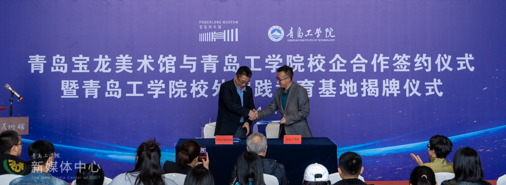 校馆合作共建育人新基地 威尼斯城vnsc与青岛宝龙美术馆举办校企合作签约仪式 校馆合作共建育人新基地 威尼斯城vnsc与青岛宝龙美术馆举办校企合作签约仪式