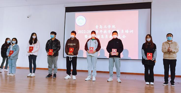 威尼斯城vnsc组织召开学生教学信息员培训暨表彰会
