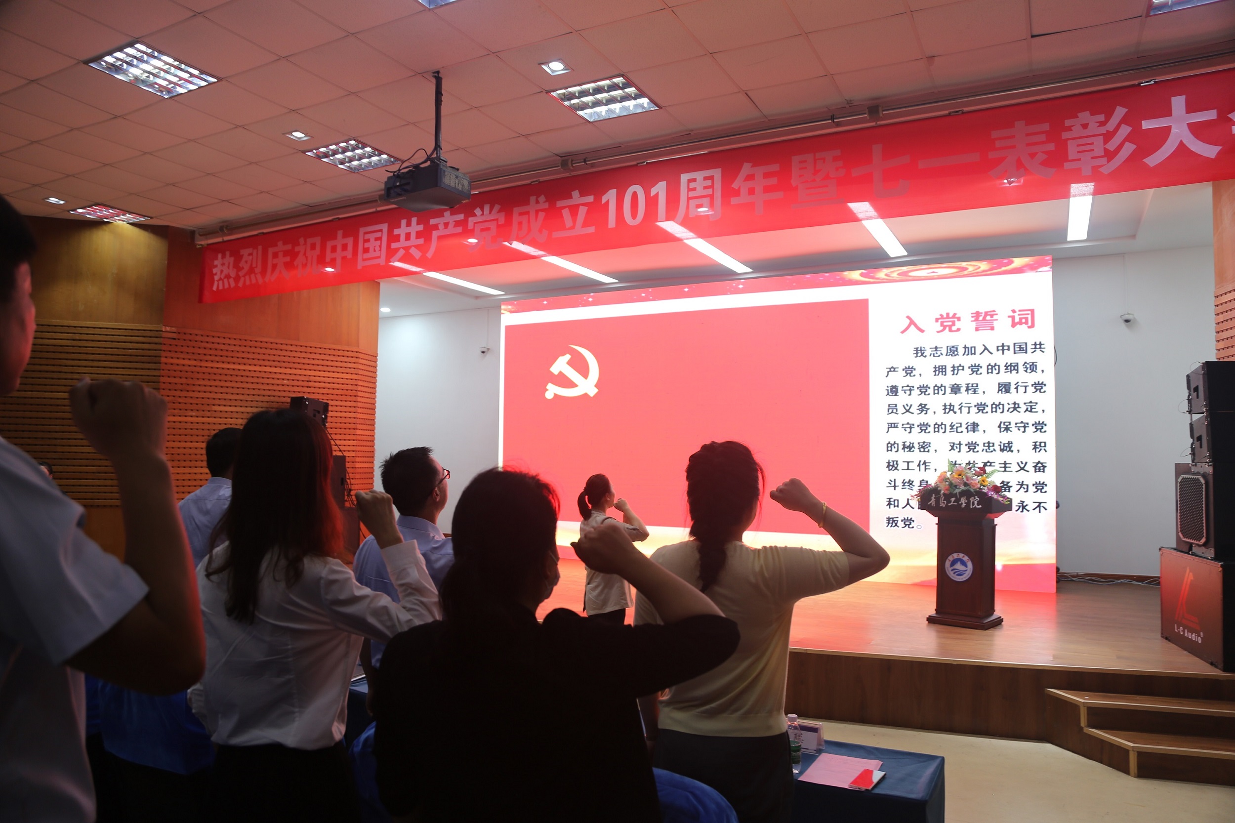威尼斯城vnsc举行庆祝中国共产党成立101周年暨“七一”表彰大会 威尼斯城vnsc举行庆祝中国共产党成立101周年暨“七一”表彰大会