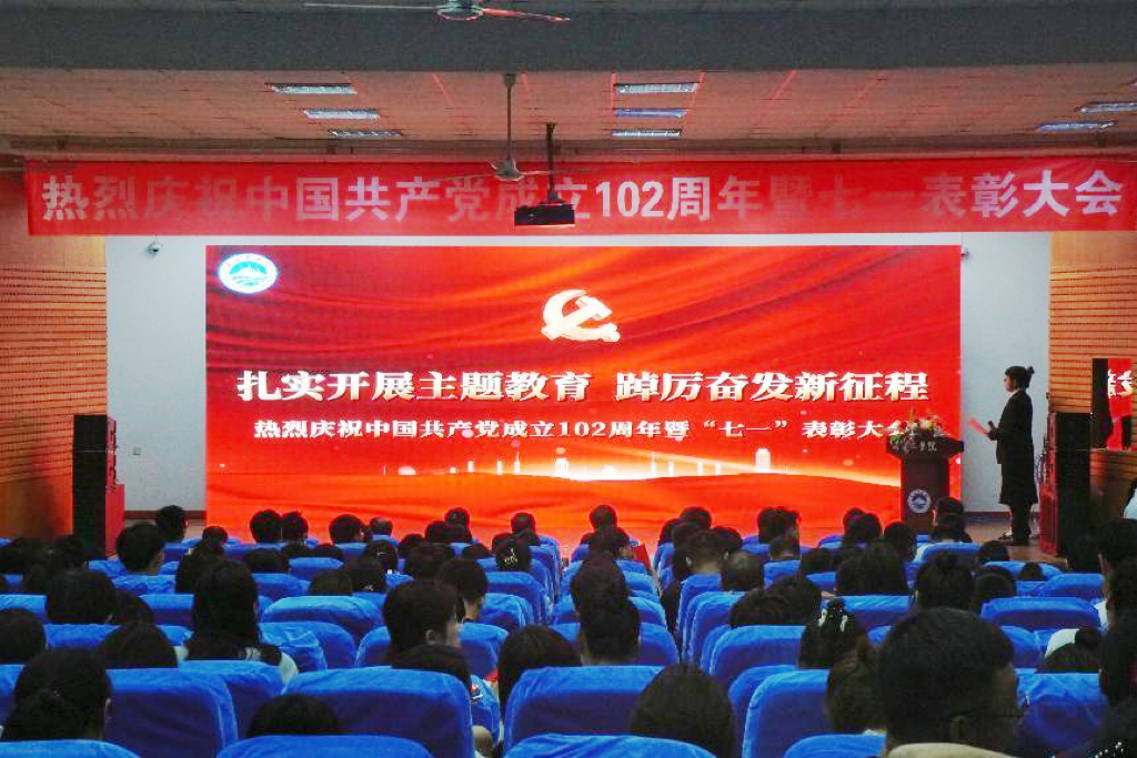 威尼斯城vnsc举行庆祝中国共产党成立102周年暨“七一”表彰大会 威尼斯城vnsc举行庆祝中国共产党成立102周年暨“七一”表彰大会