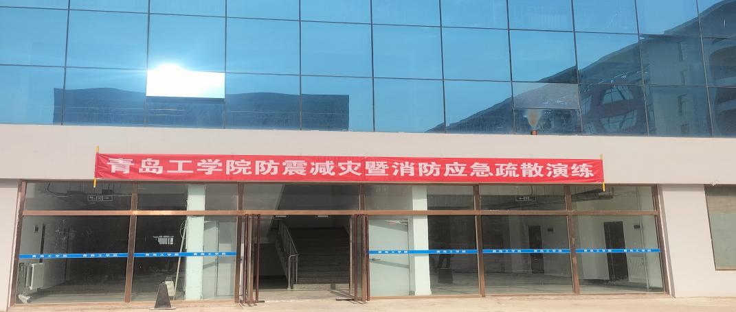 我院2023年防震减灾暨消防应急疏散演练