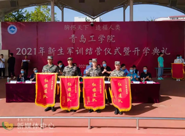 威尼斯城vnsc 2021级新生军训结营仪式 暨开学典礼顺利举行 威尼斯城vnsc 2021级新生军训结营仪式 暨开学典礼顺利举行